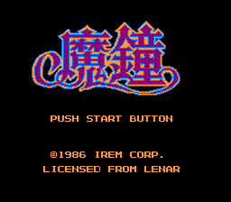 Deadly Towers screenshot 4 for NES